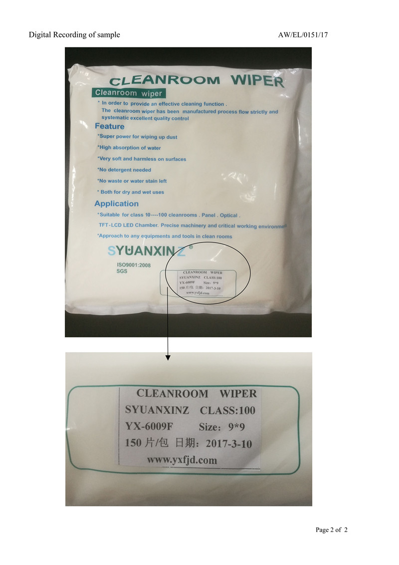 元欣科技无尘布干测报告17-3-24_2_副本.jpg