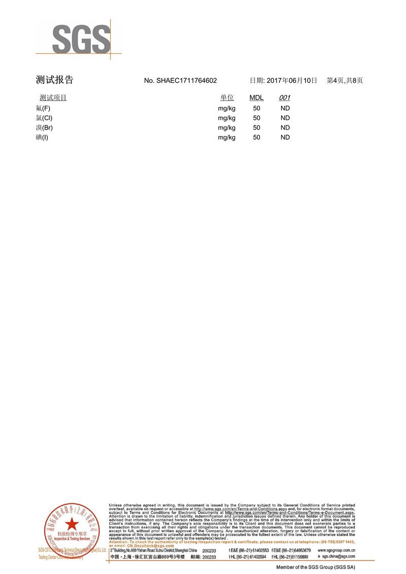 SGS报告中文版17-6-15_4_副本.jpg