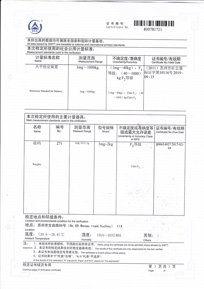 电子秤检定证书2_1_副本.jpg