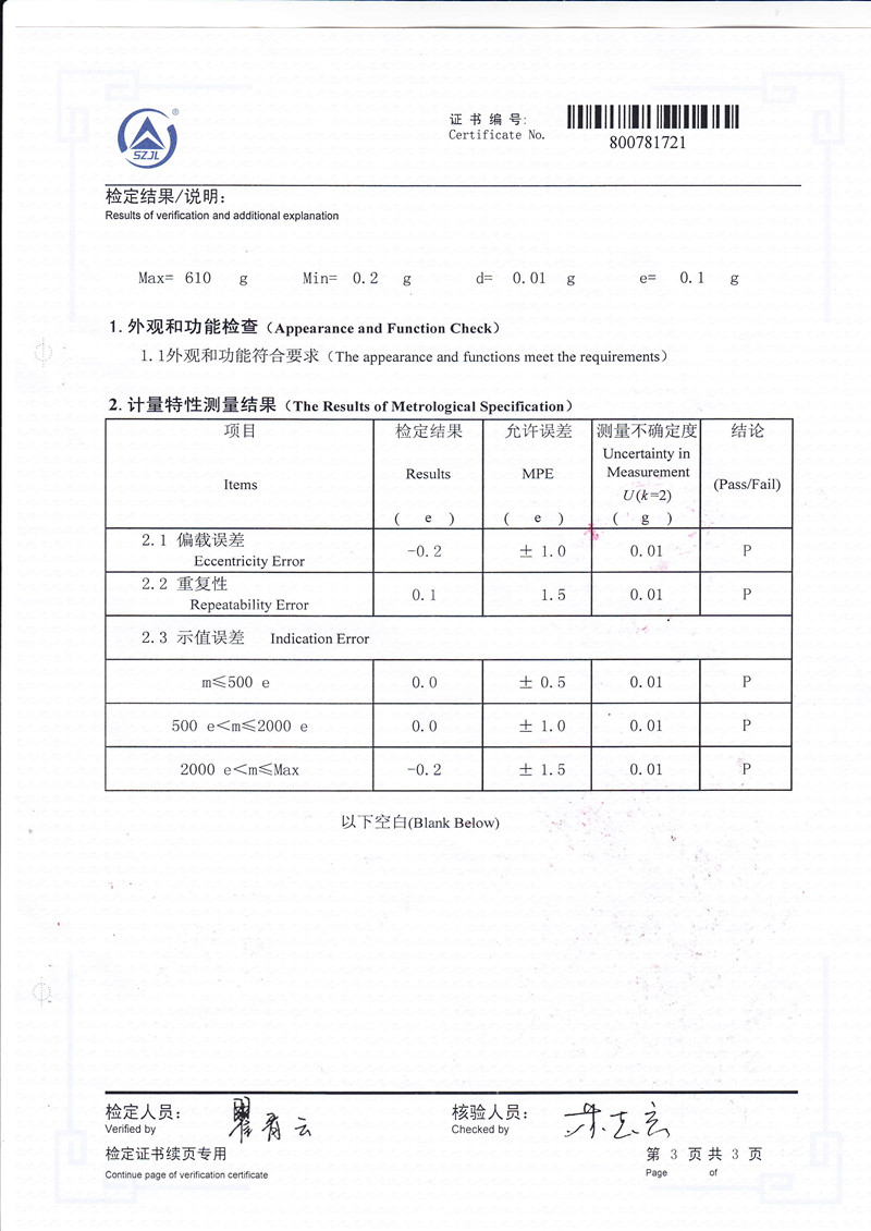 电子秤检定证书3_1_副本.jpg