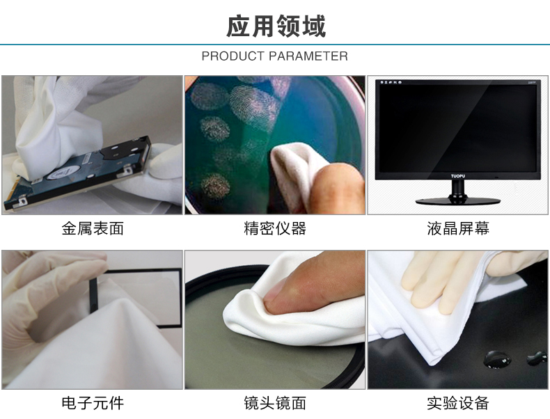 机织超细纤维无尘布_13.jpg