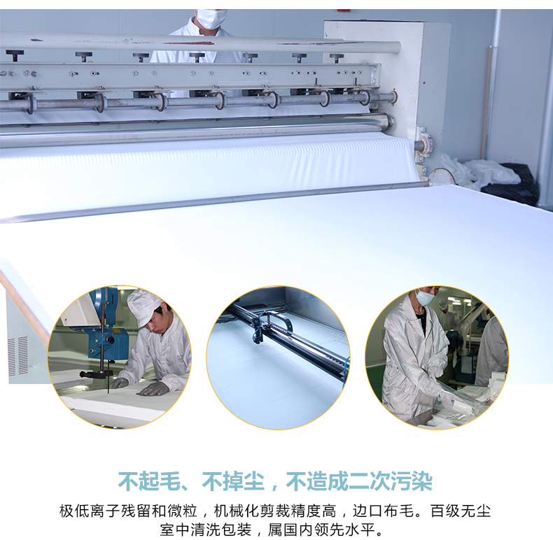机织超细纤维无尘布_10.jpg