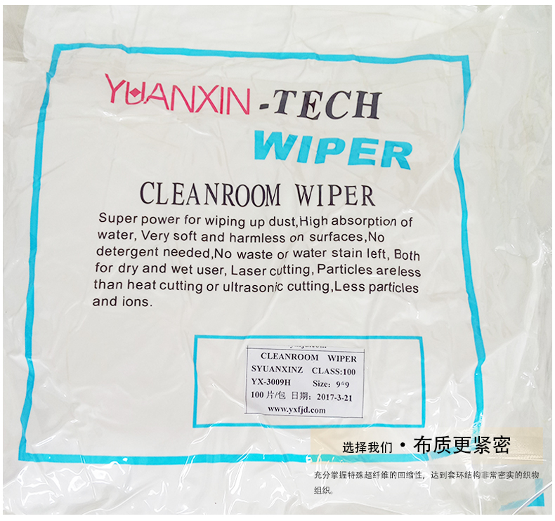 机织超细纤维无尘布_04.jpg
