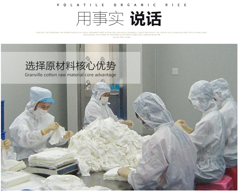 机织超细纤维无尘布_07.jpg