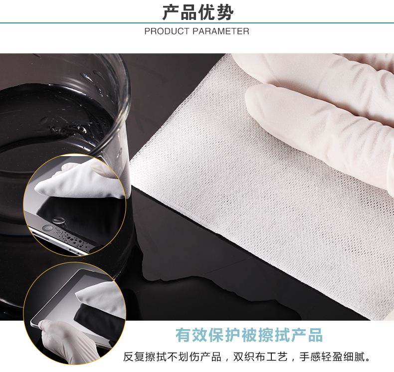 机织超细纤维无尘布_09.jpg