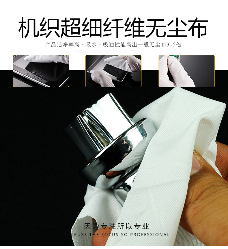 机织超细纤维无尘布_01.jpg