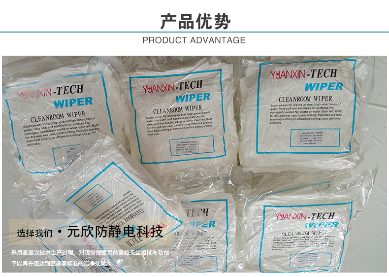 机织超细纤维无尘布_03.jpg