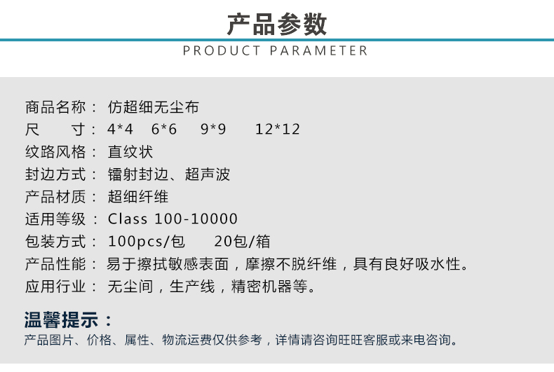 仿超细无尘布_02.jpg