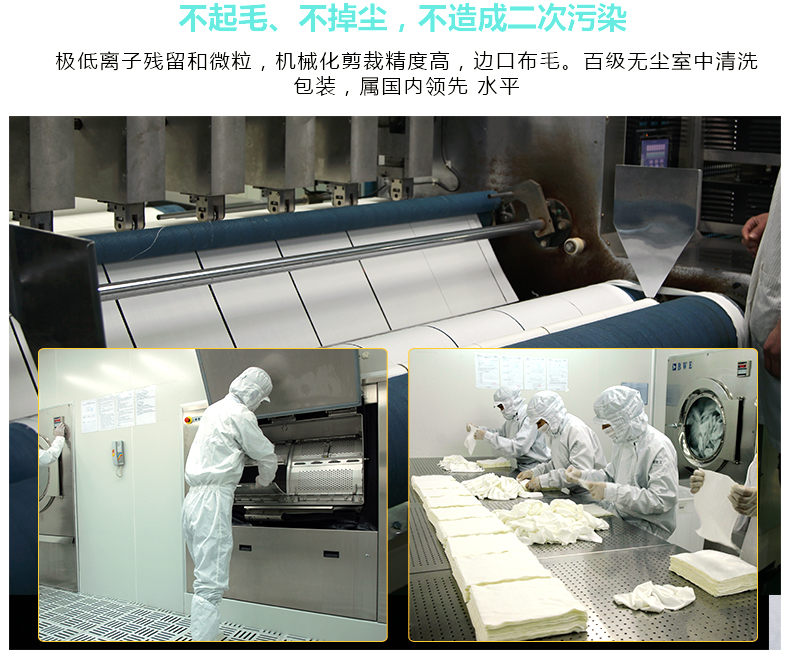 仿超细无尘布_06.jpg