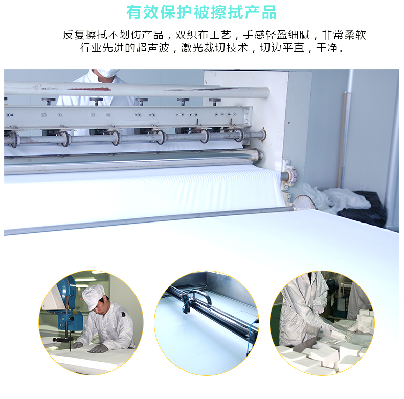 仿超细无尘布_05.jpg