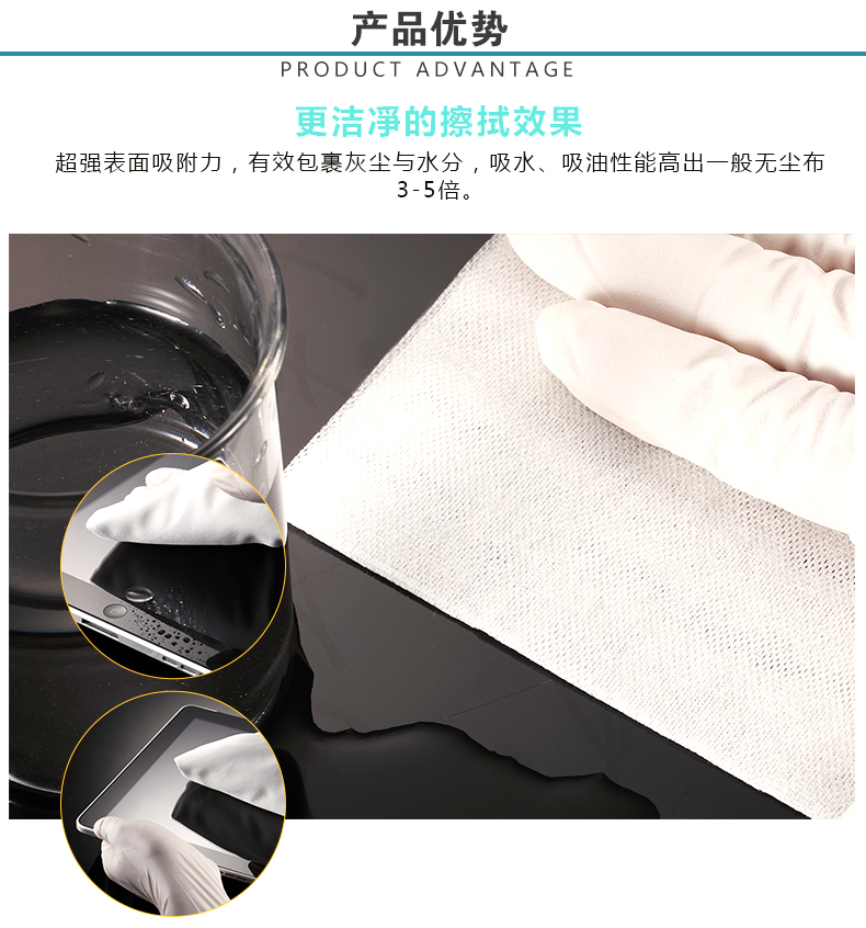 仿超细无尘布_04.jpg
